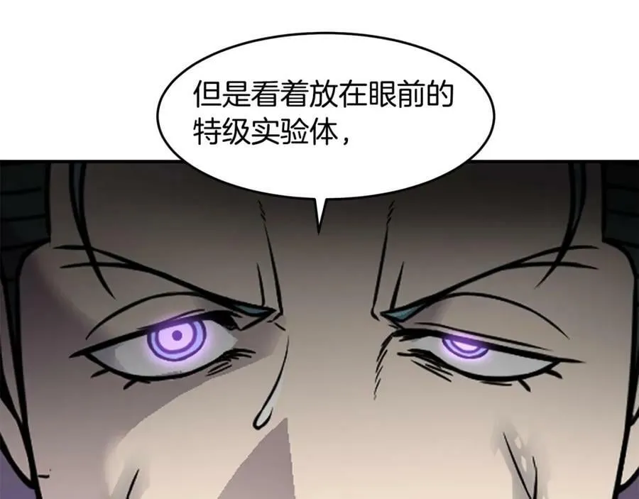 第62话 遗址 第146页