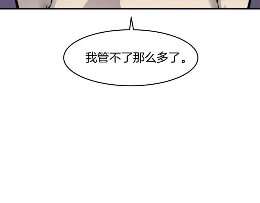 第62话 遗址 第147页