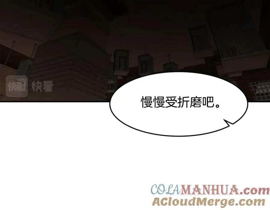 第62话 遗址 第149页