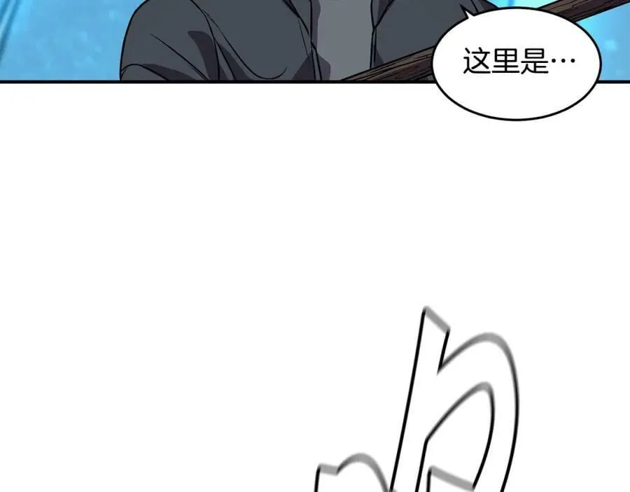 第62话 遗址 第151页