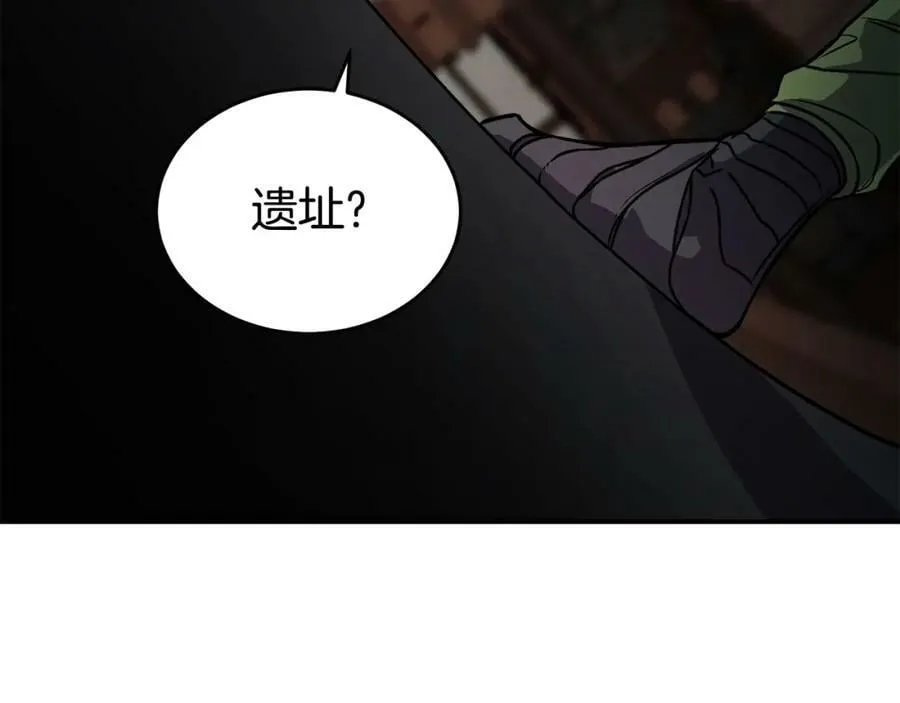 第62话 遗址 第154页
