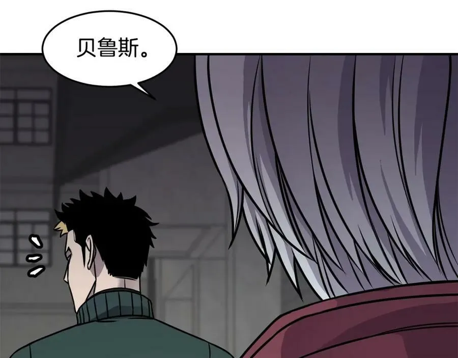 第62话 遗址 第158页