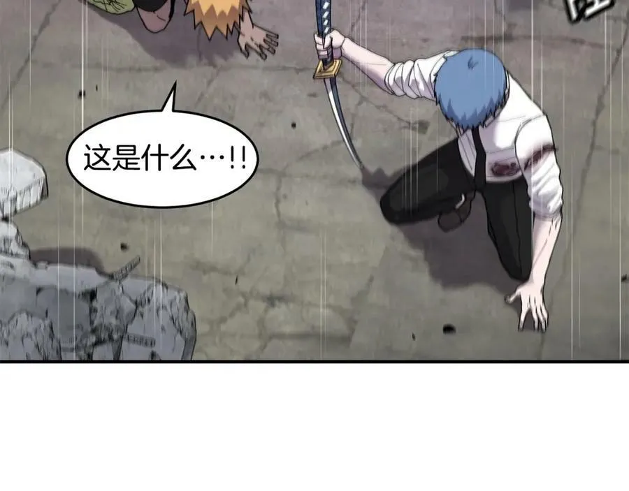 第66话 诅咒术师 第12页