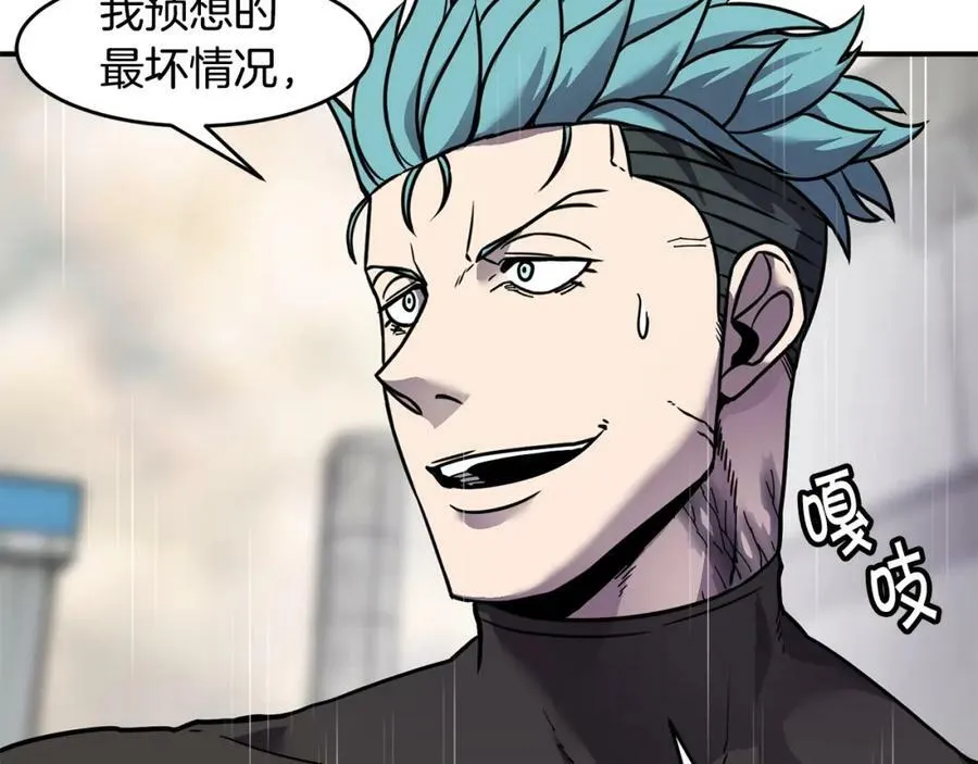 第66话 诅咒术师 第16页