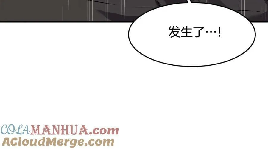 第66话 诅咒术师 第17页