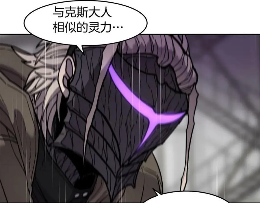 第66话 诅咒术师 第20页