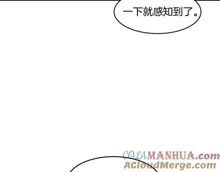 第66话 诅咒术师 第21页