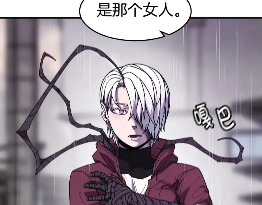 第66话 诅咒术师 第22页