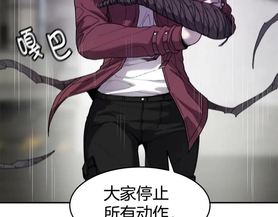 第66话 诅咒术师 第23页