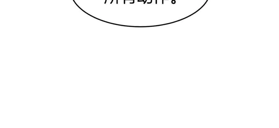 第66话 诅咒术师 第24页
