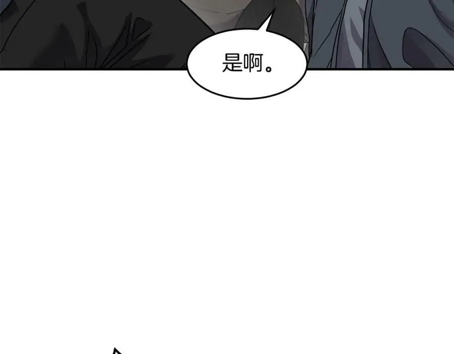 第66话 诅咒术师 第26页