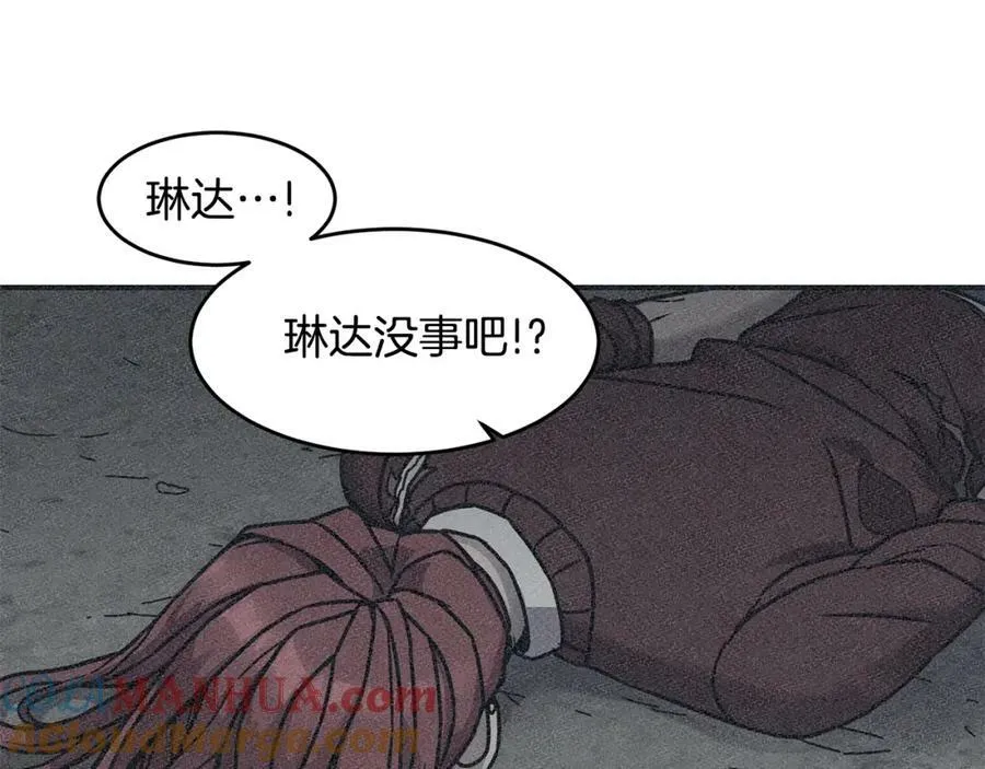 第66话 诅咒术师 第37页