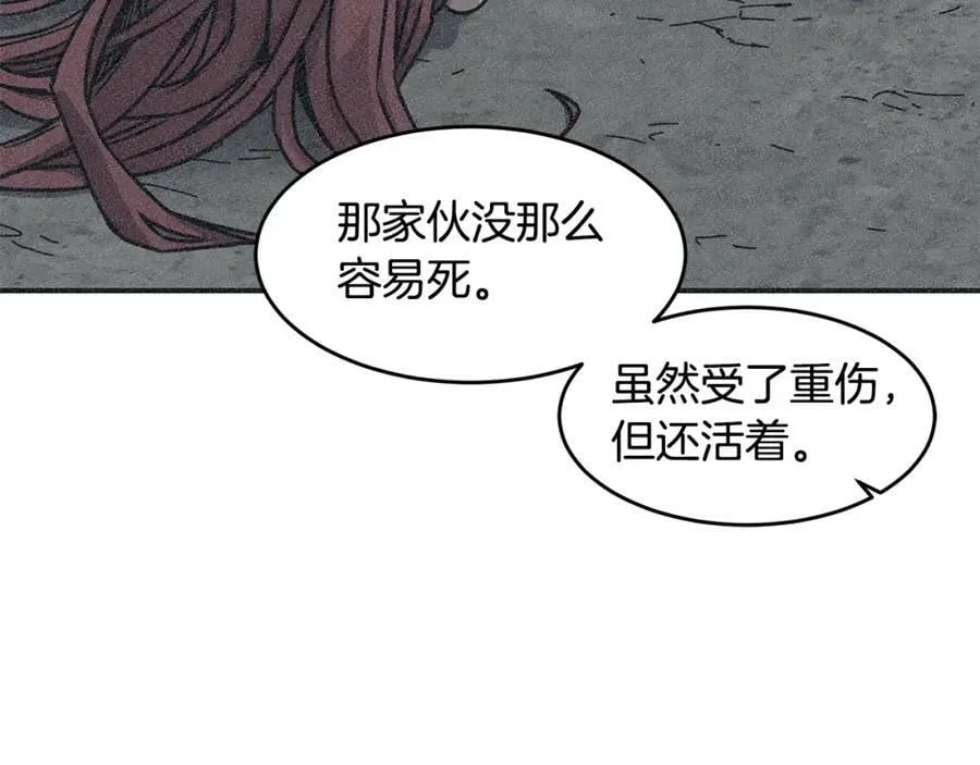 第66话 诅咒术师 第38页