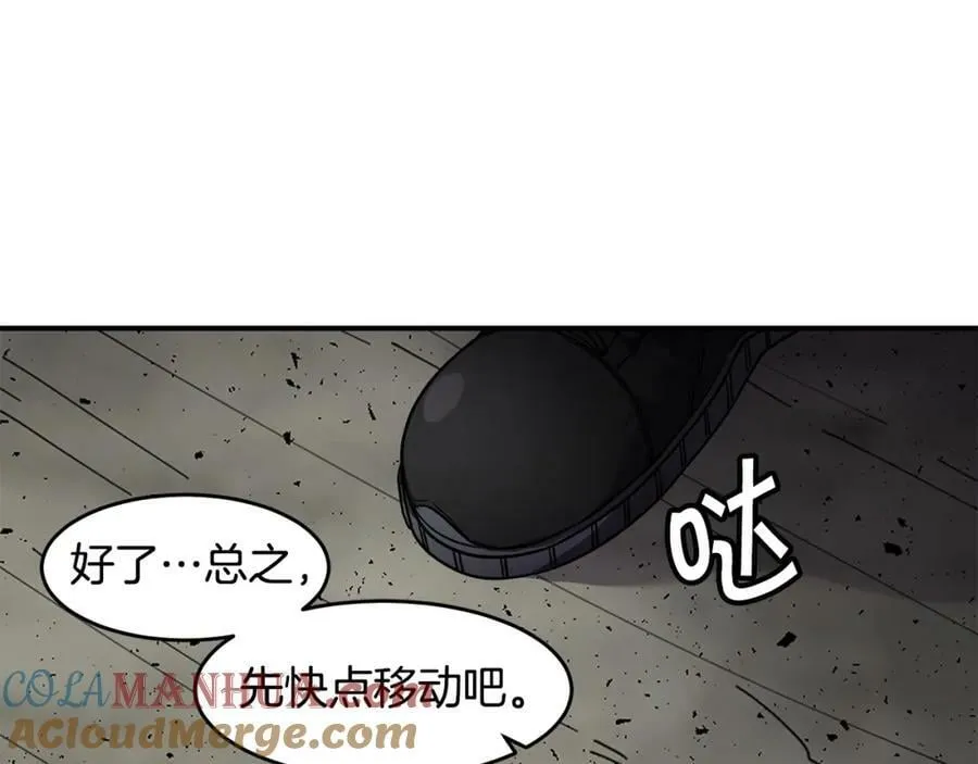 第66话 诅咒术师 第41页
