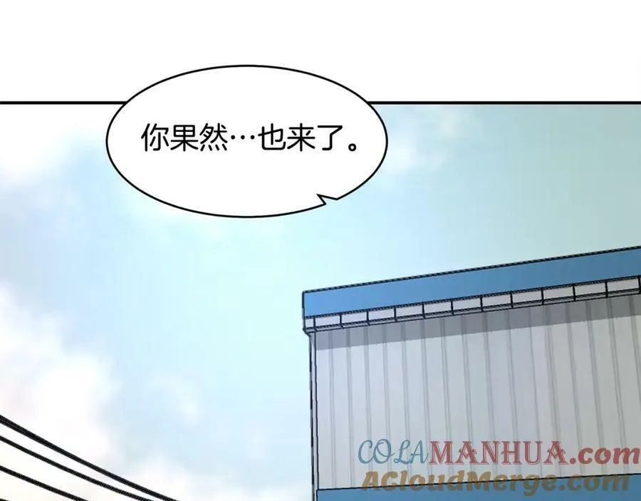 第66话 诅咒术师 第45页