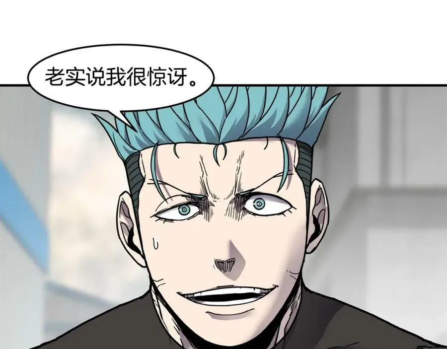 第66话 诅咒术师 第47页