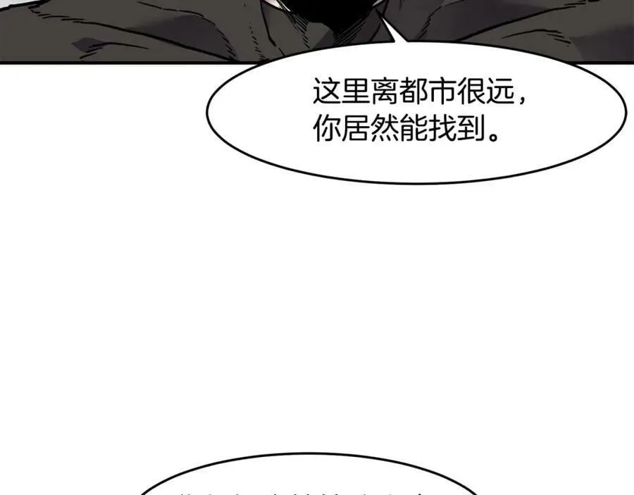 第66话 诅咒术师 第48页