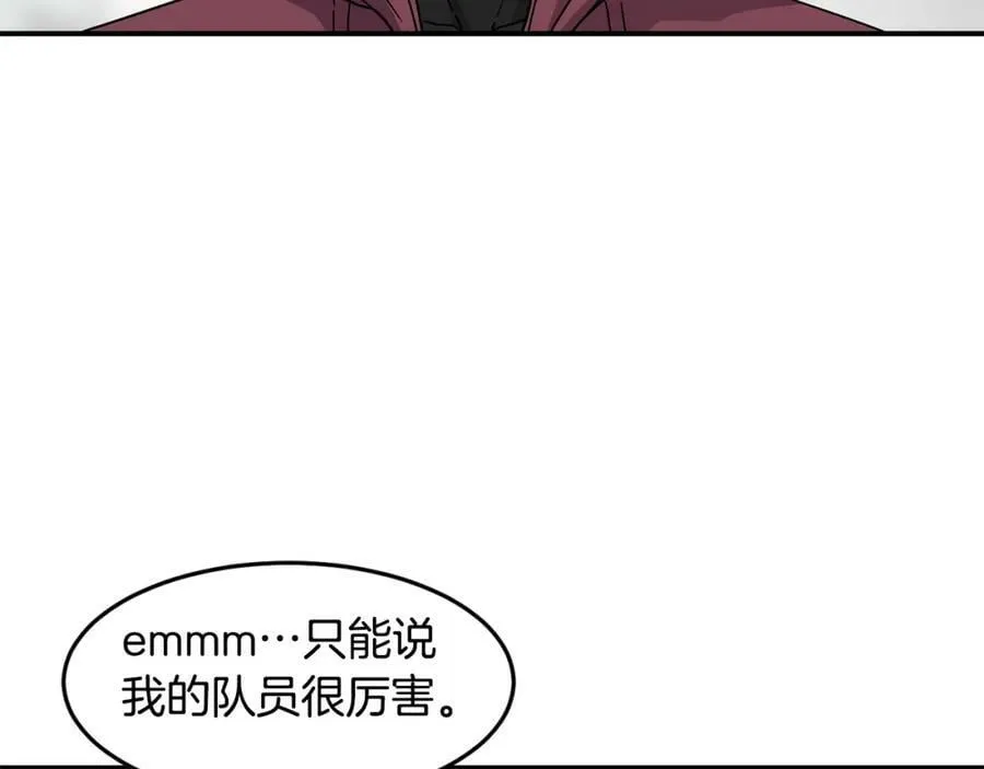 第66话 诅咒术师 第50页