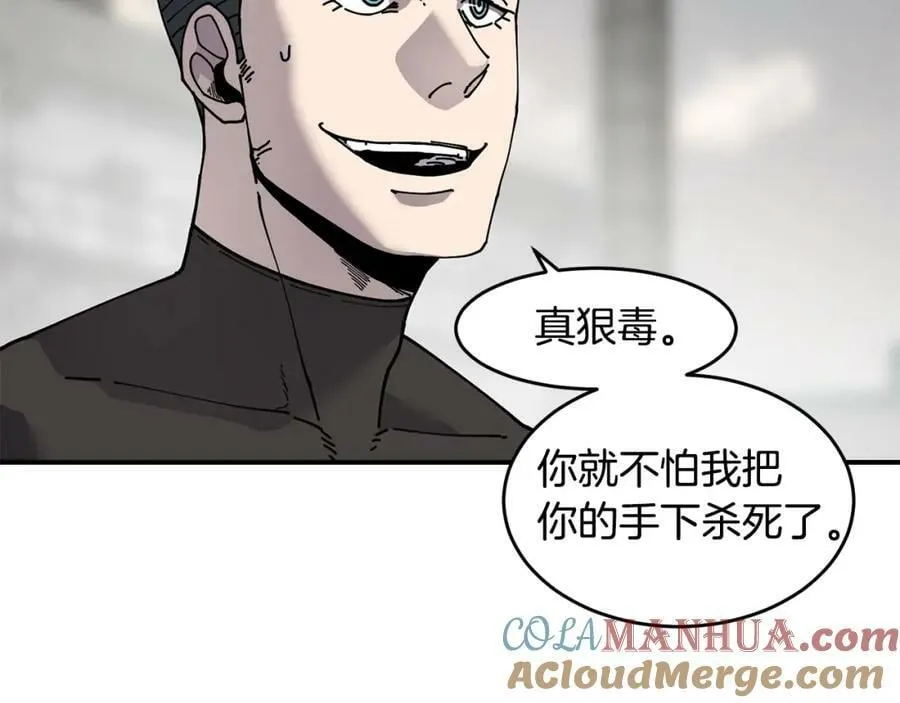 第66话 诅咒术师 第53页