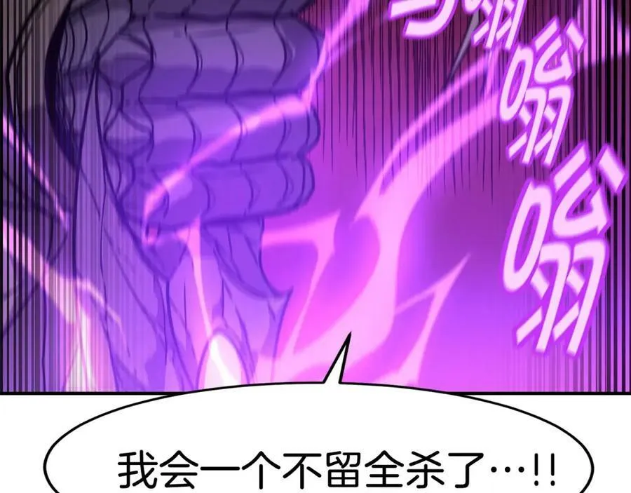 第66话 诅咒术师 第64页