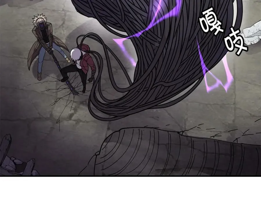 第66话 诅咒术师 第88页