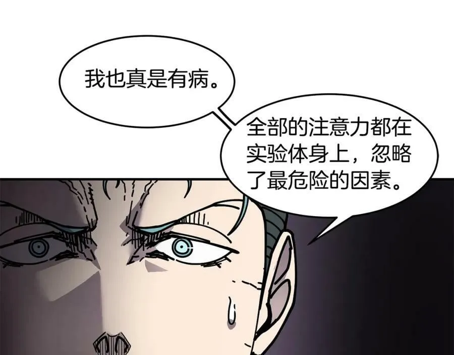 第66话 诅咒术师 第123页