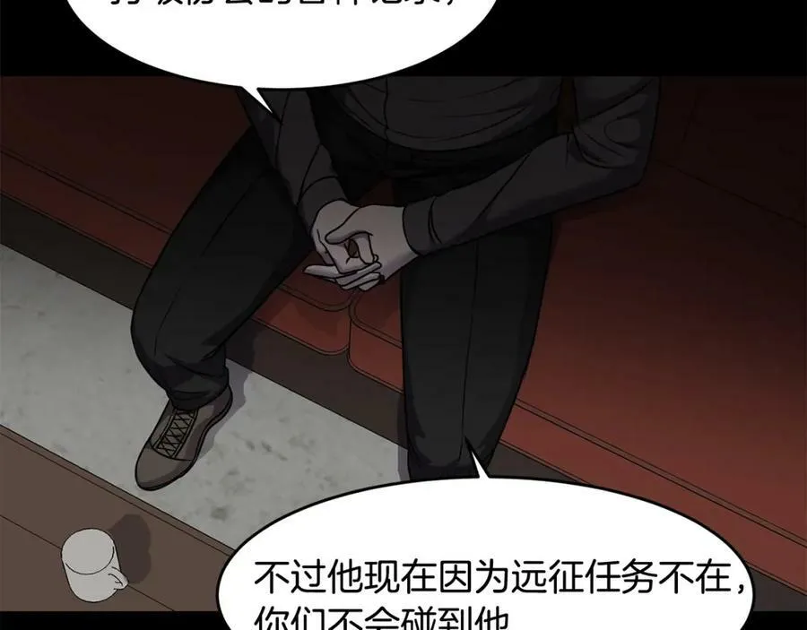 第66话 诅咒术师 第132页