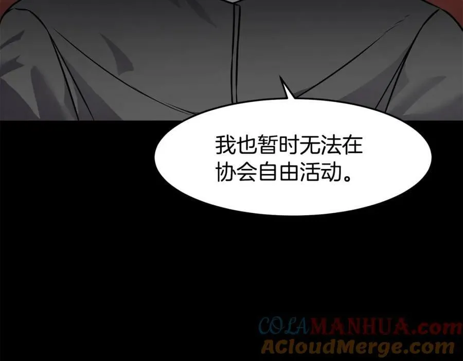 第66话 诅咒术师 第141页