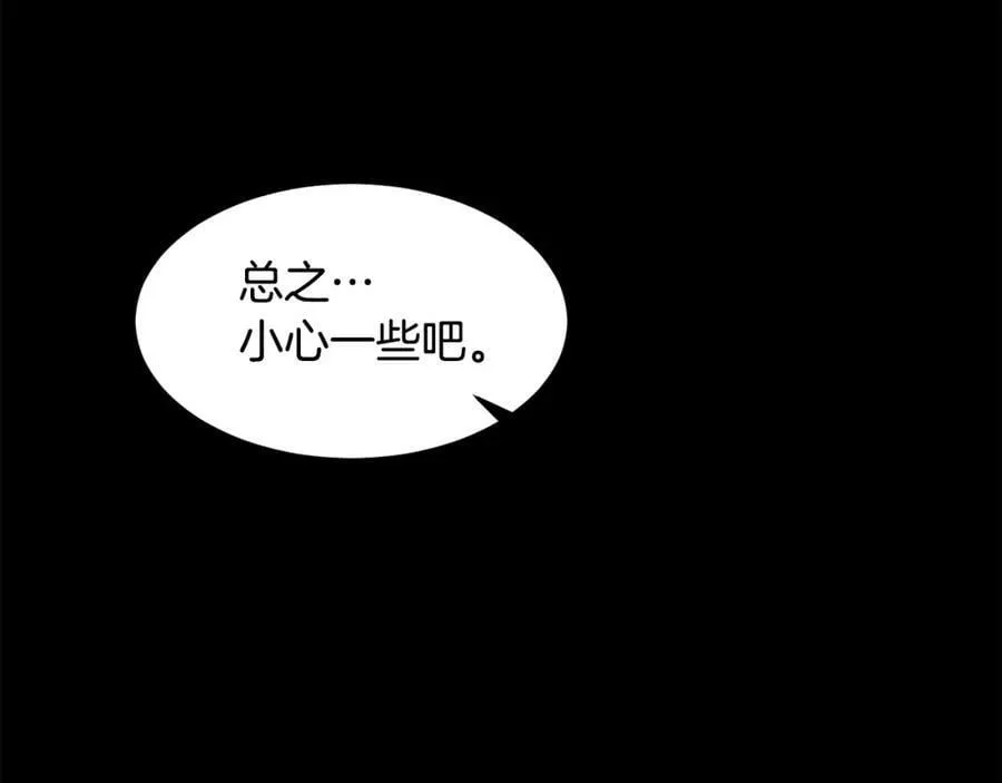 第66话 诅咒术师 第142页
