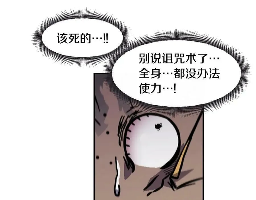 第66话 诅咒术师 第146页