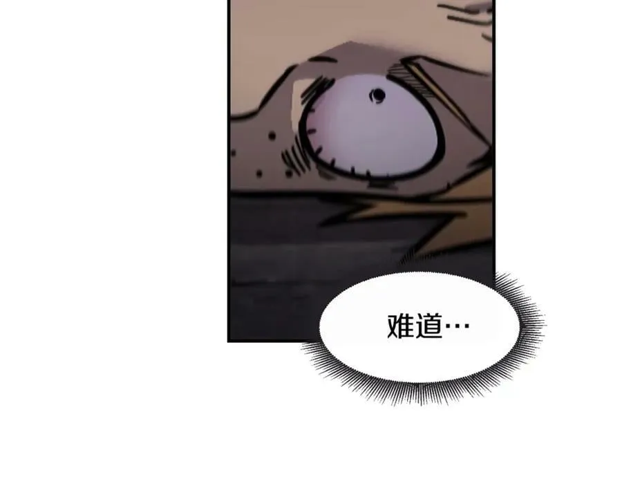 第66话 诅咒术师 第147页