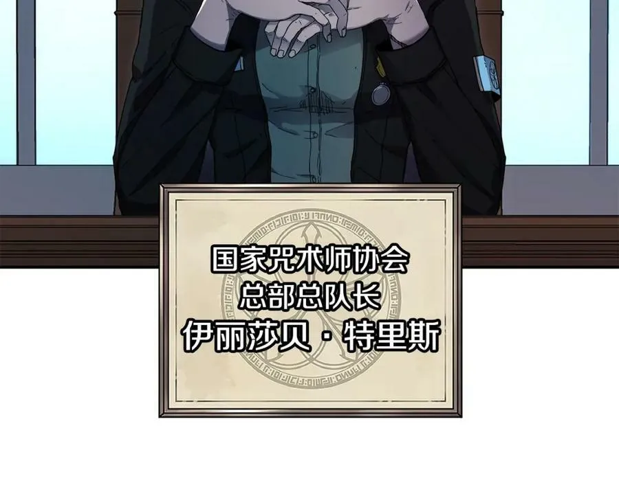 第68话 那个家伙 第83页