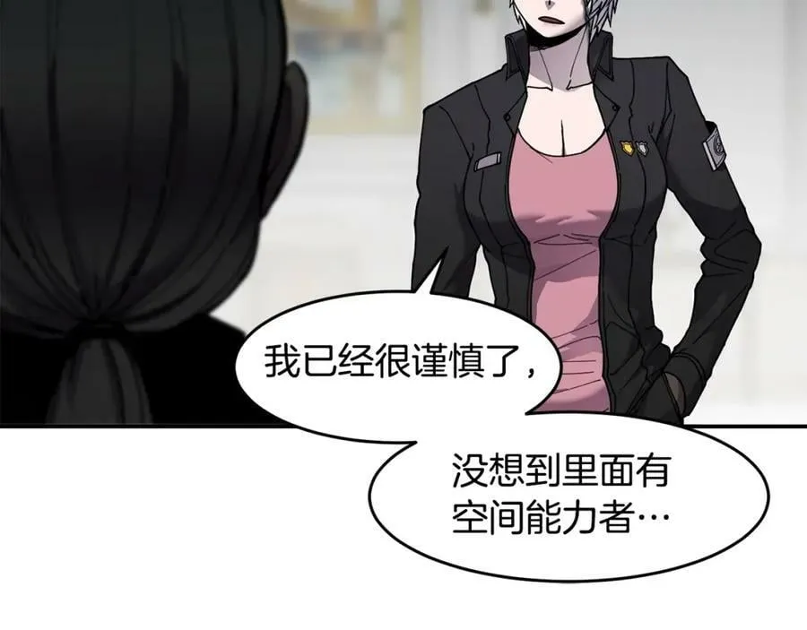 第68话 那个家伙 第88页