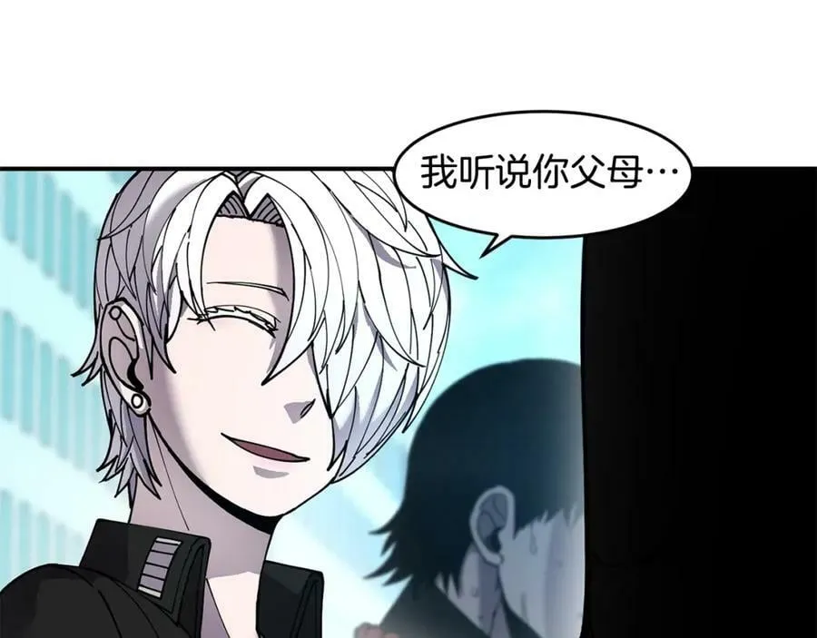 第70话 目的 第47页