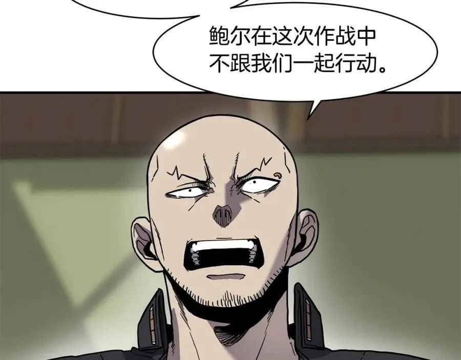 第72话 清理垃圾 第52页