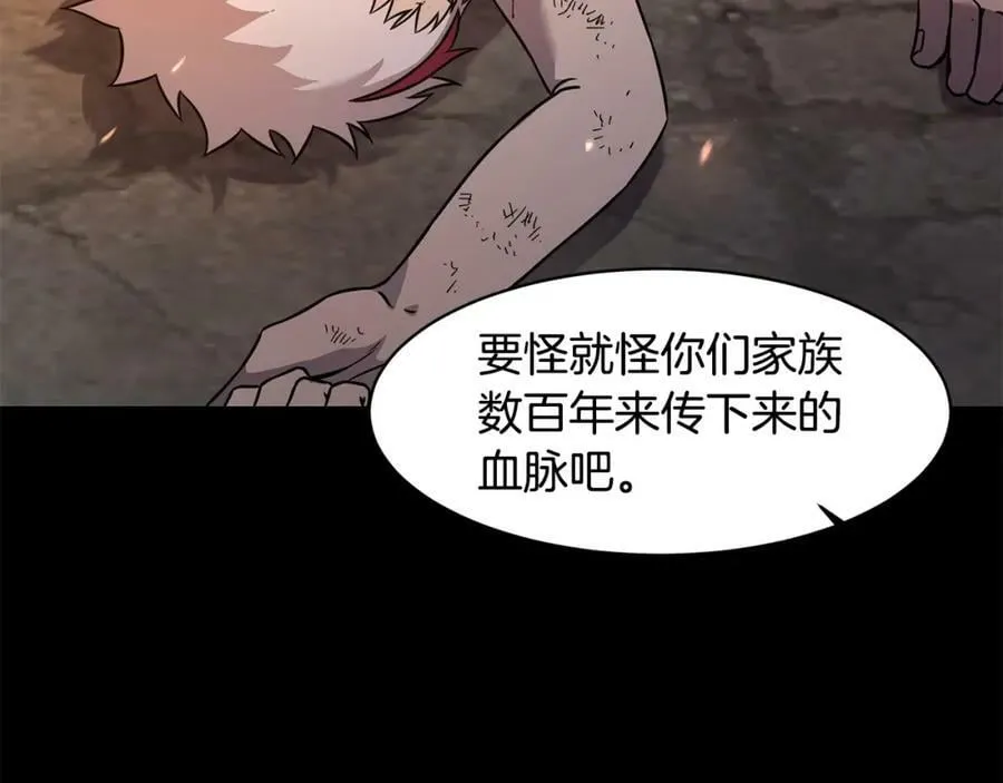 第73话 完成任务 第158页