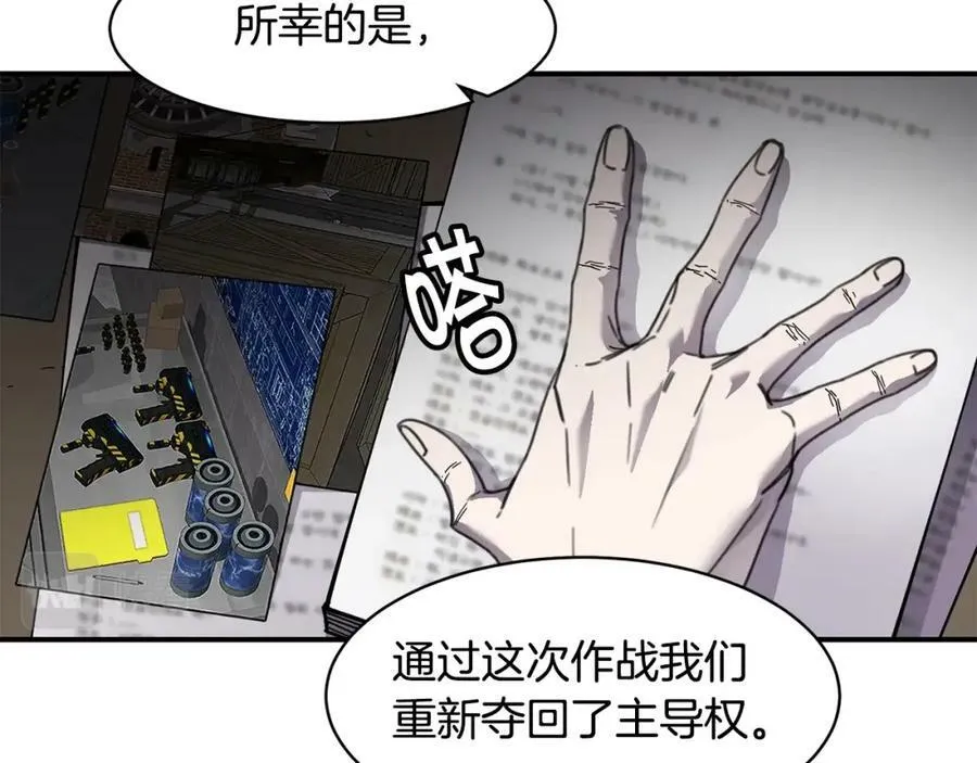 第74话 阿贝尔 第108页