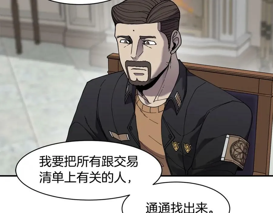 第74话 阿贝尔 第110页