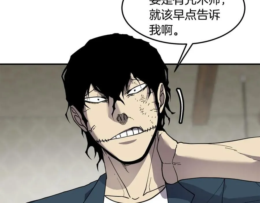 第76话 风暴袭来 第42页