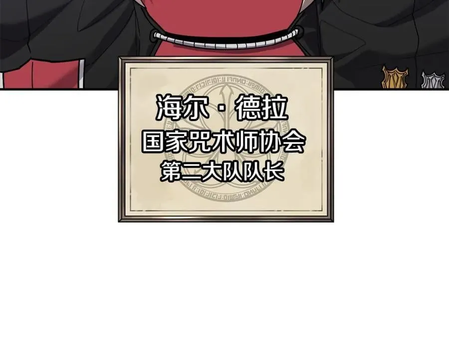 第78话 静待时机 第123页