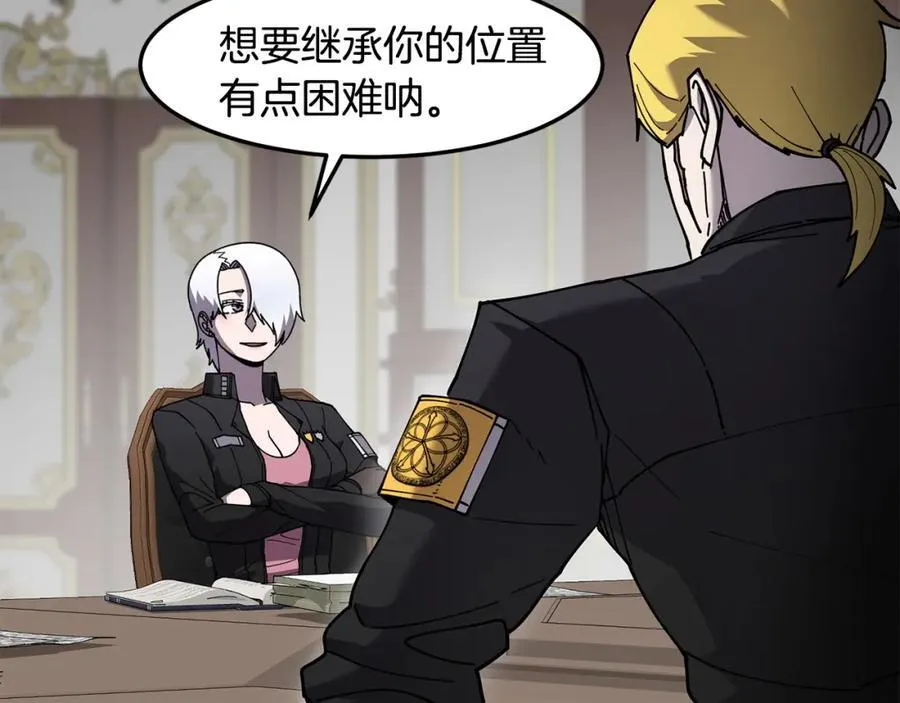 第80话 密谈 第35页