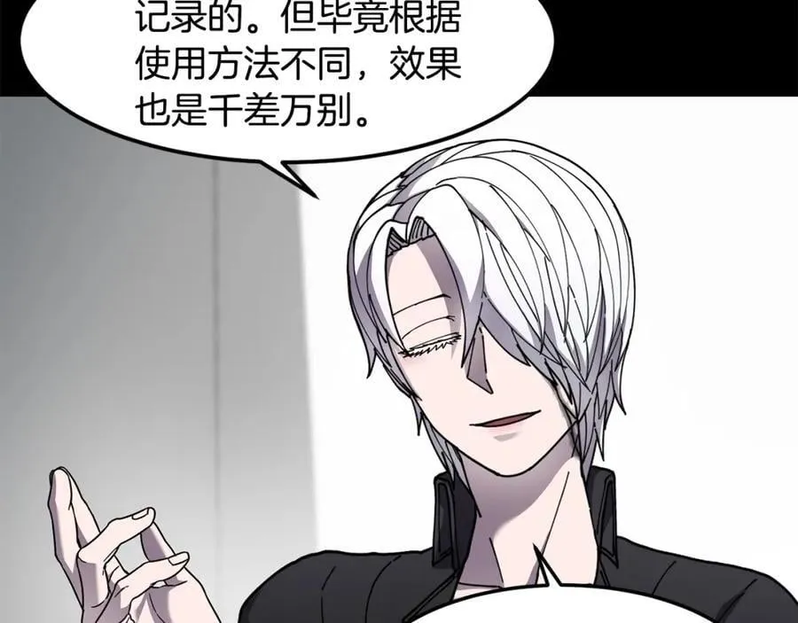 第83话 传感器 第32页