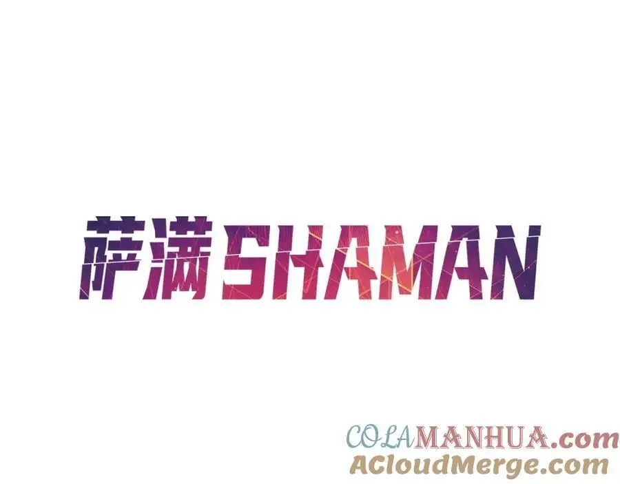 第85话 有话好好说 第9页