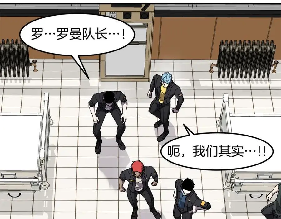 第85话 有话好好说 第12页