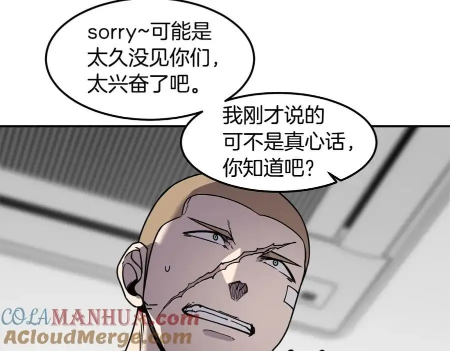 第85话 有话好好说 第21页