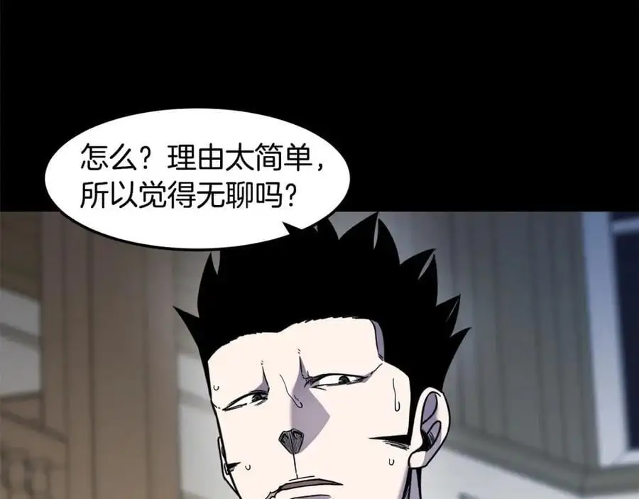 第85话 有话好好说 第56页