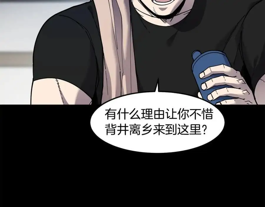 第85话 有话好好说 第59页