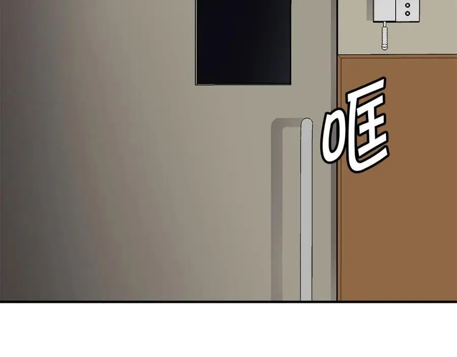 第85话 有话好好说 第86页