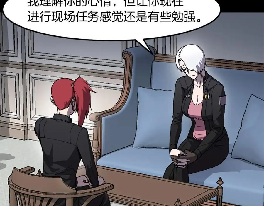 第86话 心理创伤 第39页