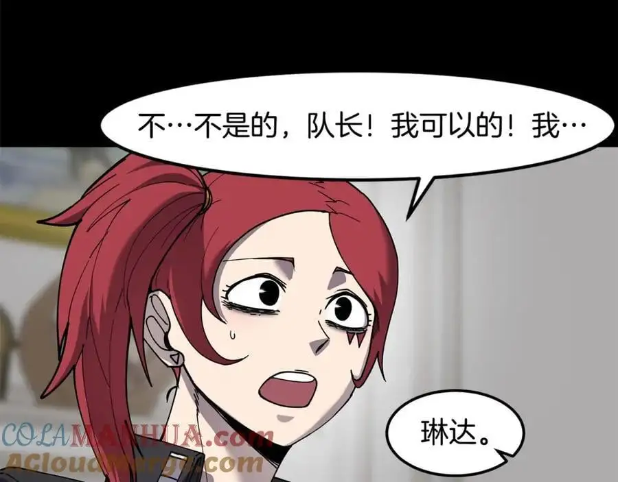 第86话 心理创伤 第41页